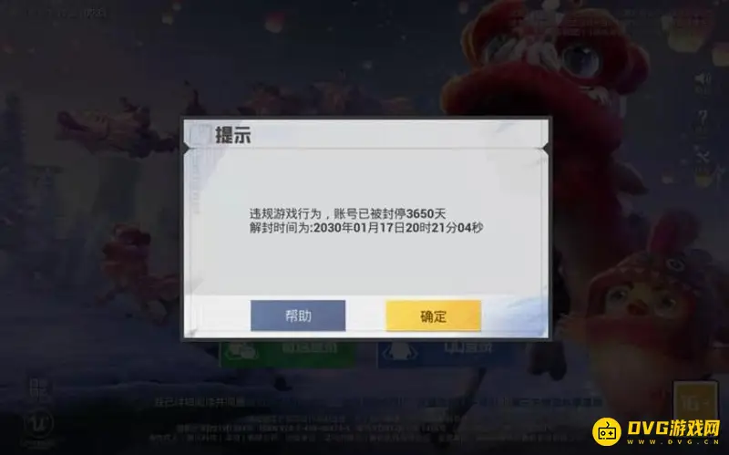 《和平精英》封号原因解析