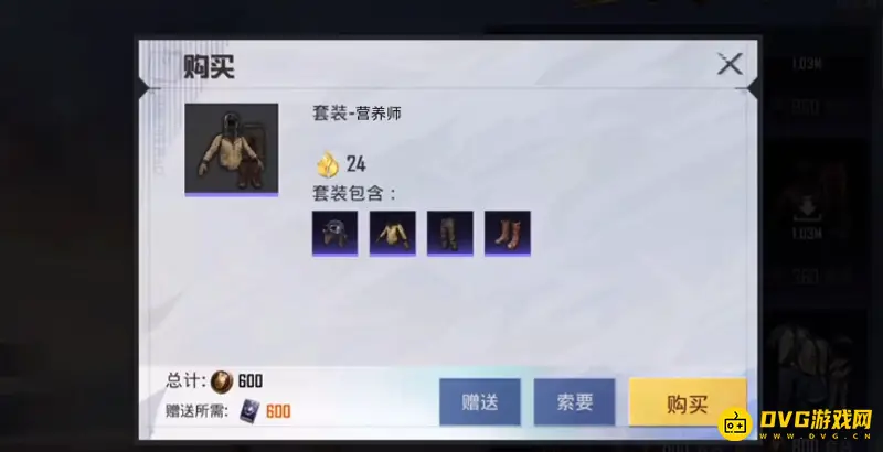 《和平精英》营养师套装获取方法