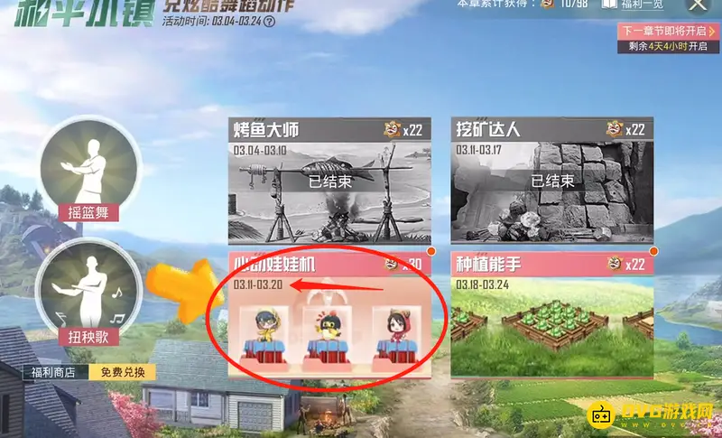 《和平精英》love衣服获取方法详解
