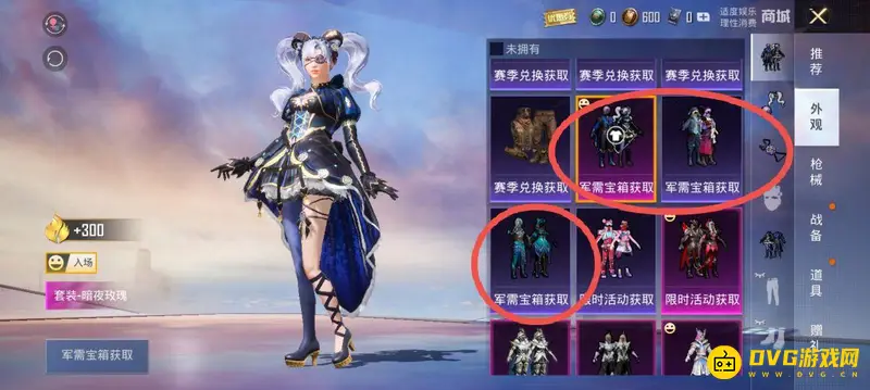 《和平精英》金币购买衣服攻略