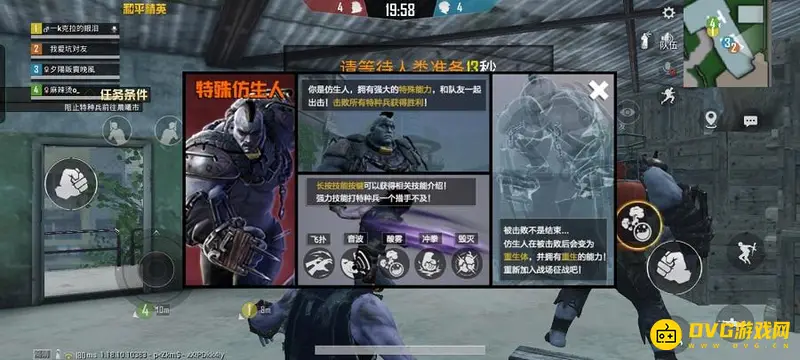 《和平精英》逃出生天模式玩法详解