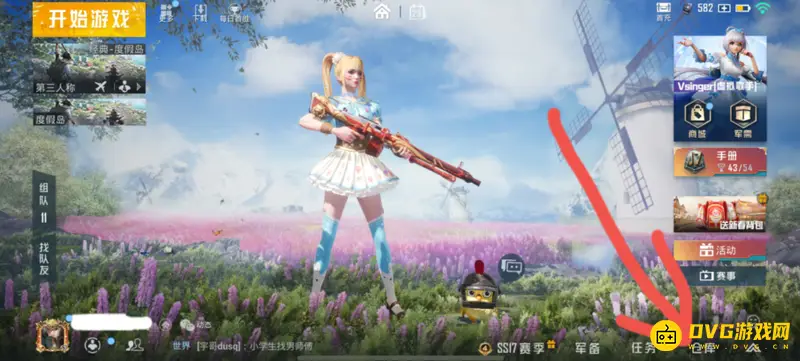 《和平精英》飞行器装备方法详解