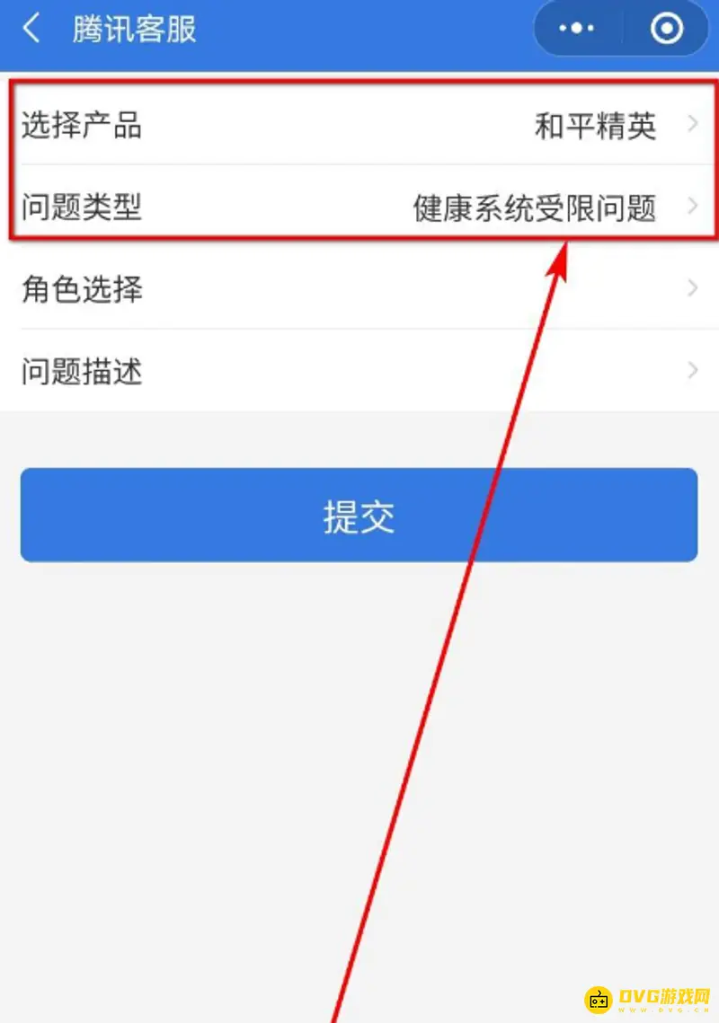 《和平精英》1.5小时限制解除方法详解