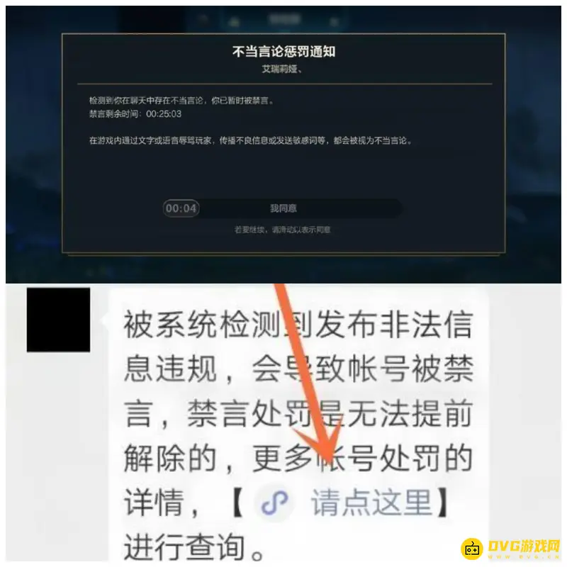 《和平精英》解除禁言方法详解