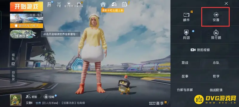 《和平精英》亮度自动变暗解决方法