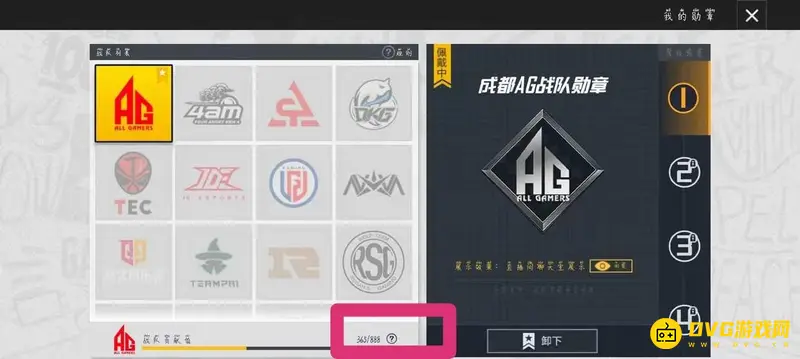 《和平精英》粉丝标志价格解析