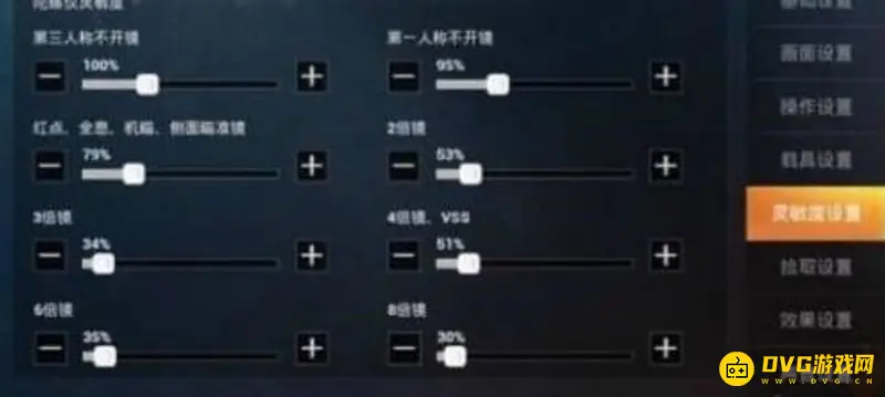 《和平精英》二指灵敏度怎么设置-高倍镜与开火灵敏度详解