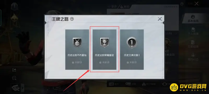 《和平精英》银色皇冠获取方法详解