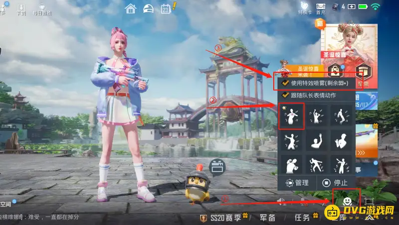 《和平精英》表情炫酷喷雾使用方法详解