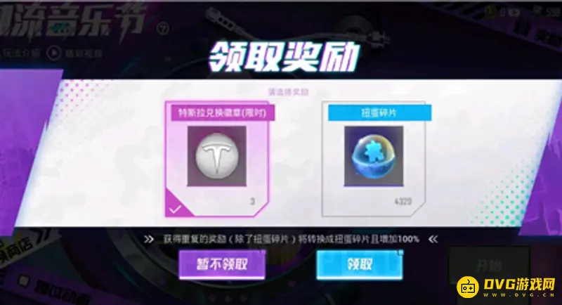 《和平精英》抽到5星怎么办