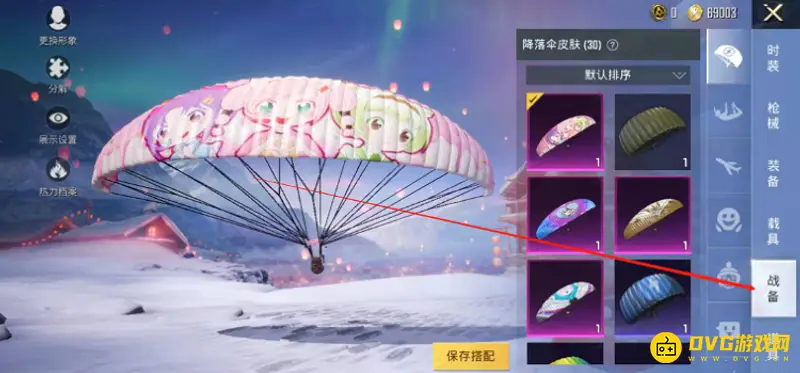 《和平精英》小团团语音包设置教程