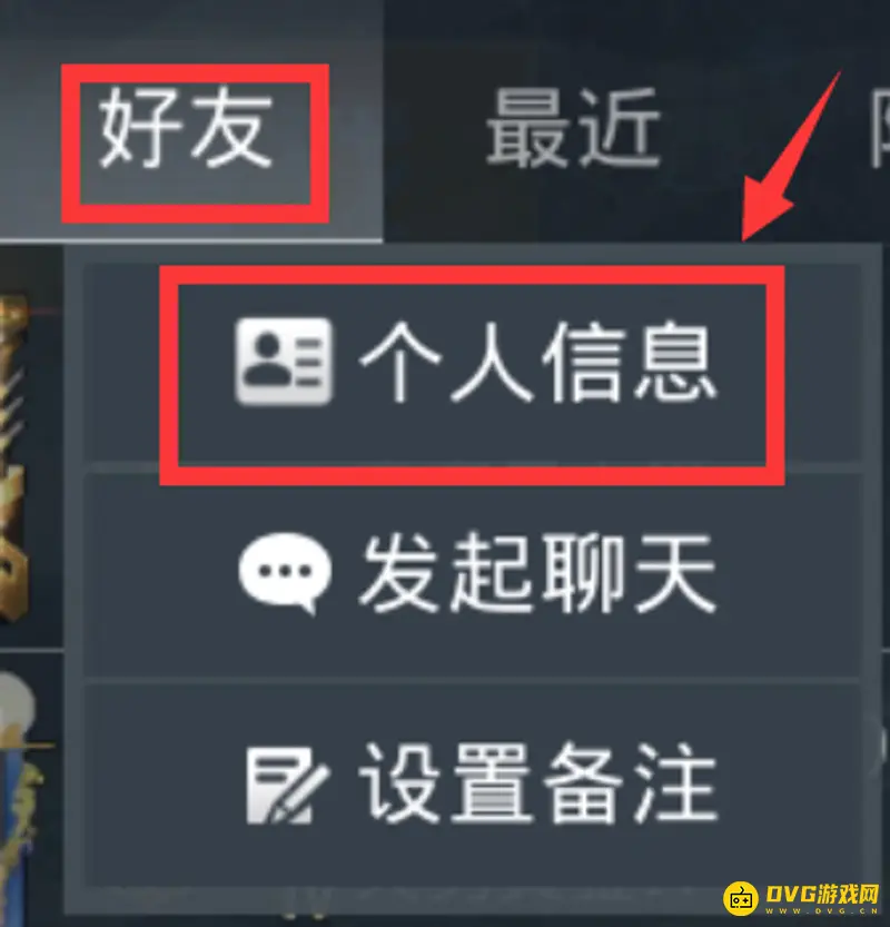 《和平精英》查看别人战绩是否会被发现