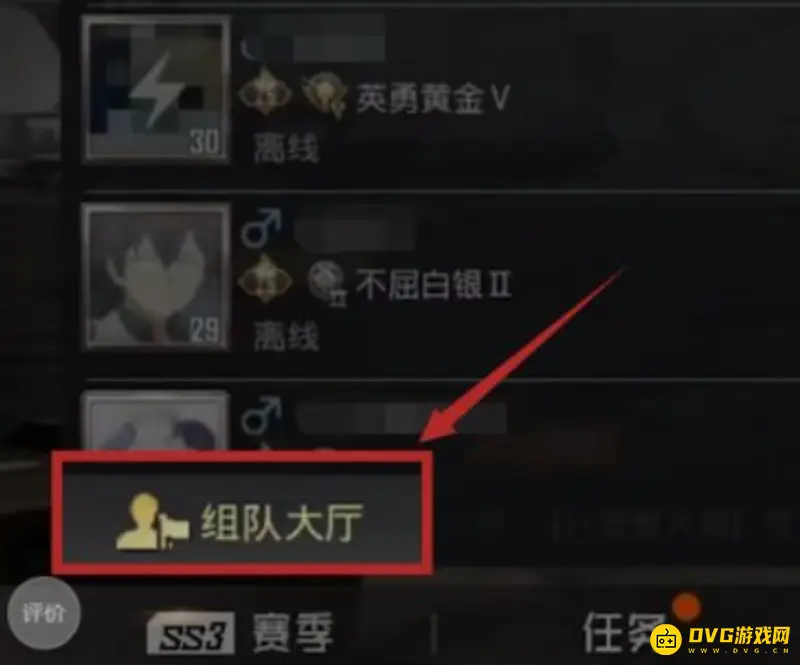 《和平精英》组队大厅有什么用-组队完成步骤指南