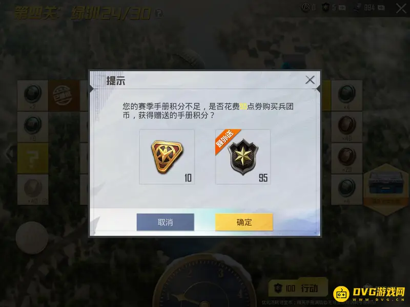 《和平精英》手册积分获取攻略