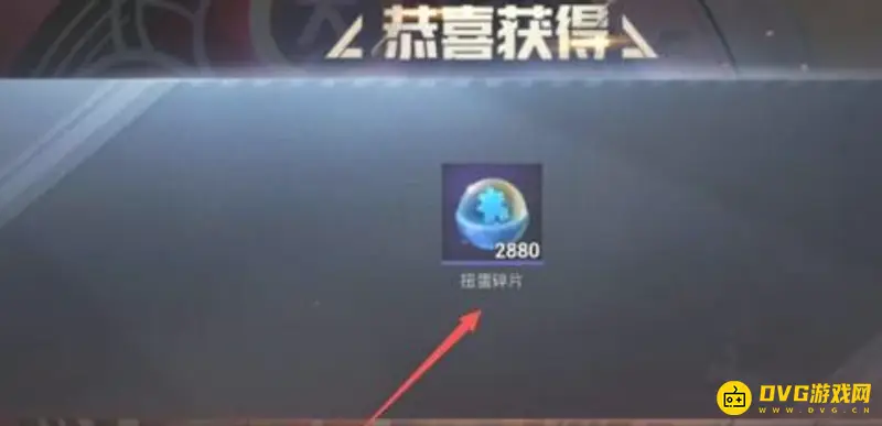 《和平精英》扭蛋碎片购买方法详解