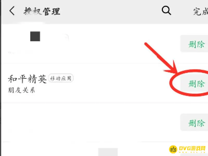 《和平精英》微信登录性别不一致解决方法
