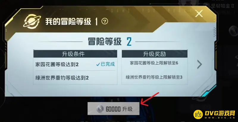 《和平精英》绿洲世界等级提升攻略