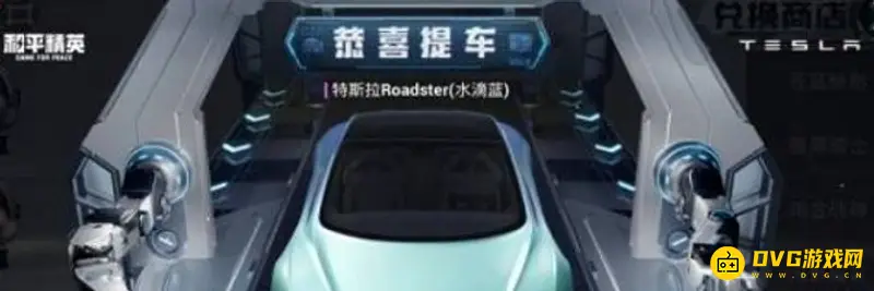 《和平精英》抽车币技巧详解