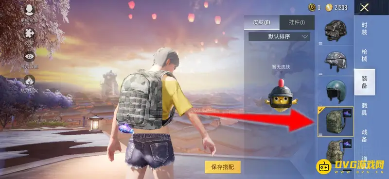 《和平精英》背包挂件位置详解