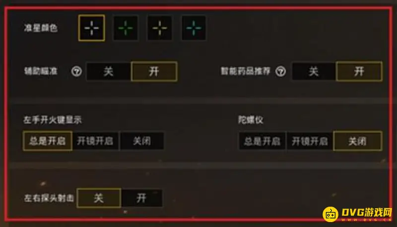 《和平精英》操作设置详解