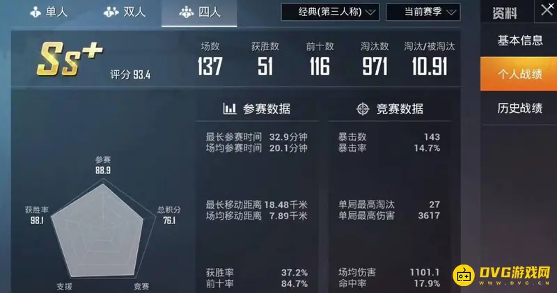 《和平精英》淘汰积分计算详解