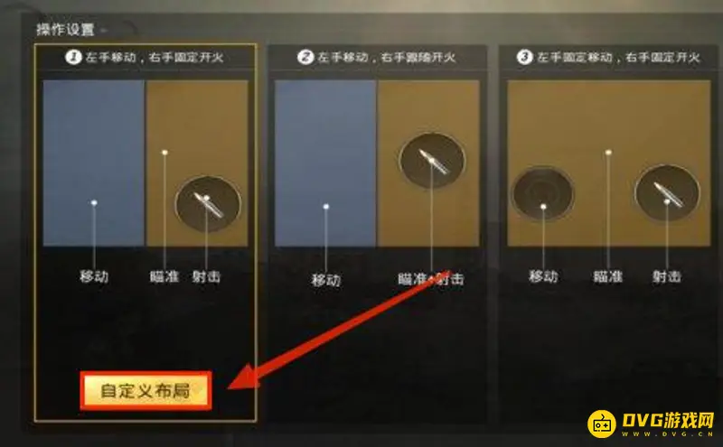 《和平精英》键位码使用与分享详解