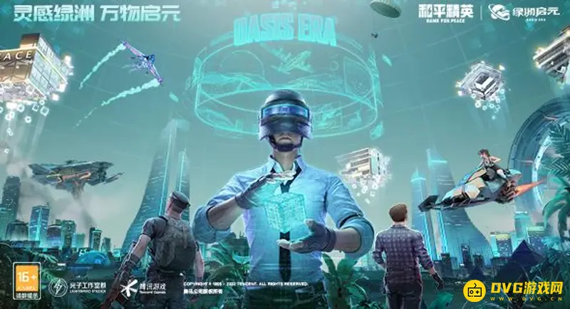 《和平精英》ss18加好友方法详解