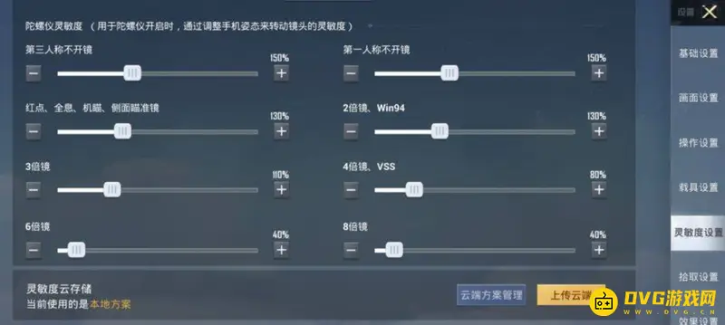 《和平精英》灵敏度调节技巧