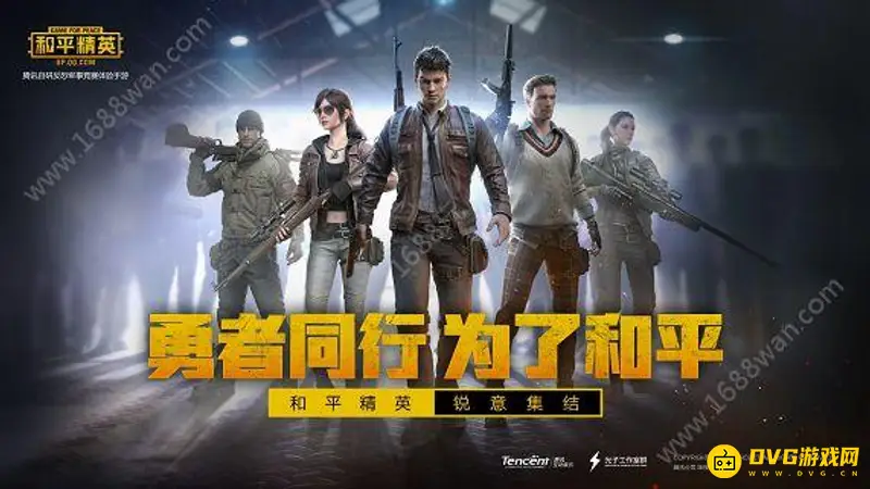 《和平精英》精英战报怎么制作-精英战报的生成方法