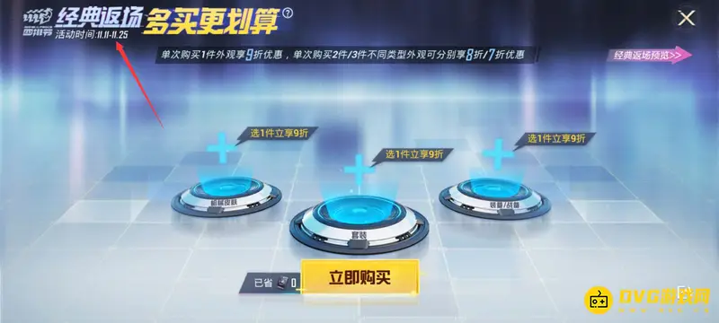 《和平精英》返场活动持续时间详解