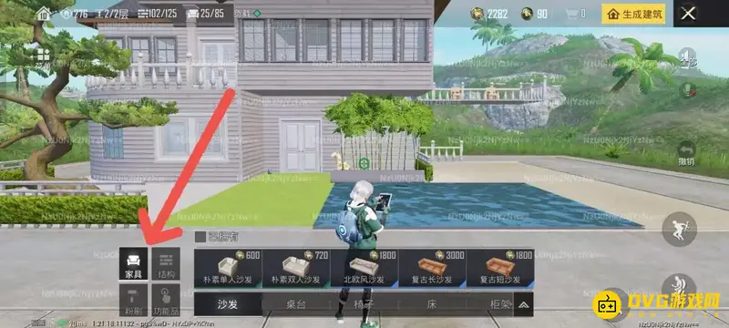 《和平精英》ss21家园模式建房指南