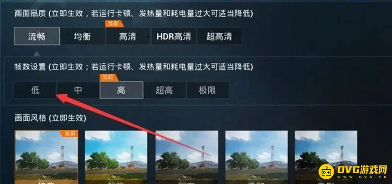 《和平精英》画面卡顿解决方法