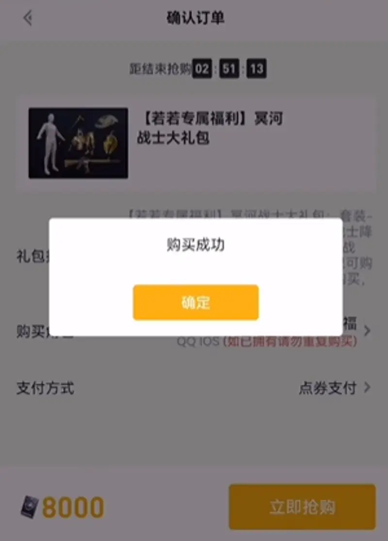 《和平精英》木乃伊皮肤价格介绍