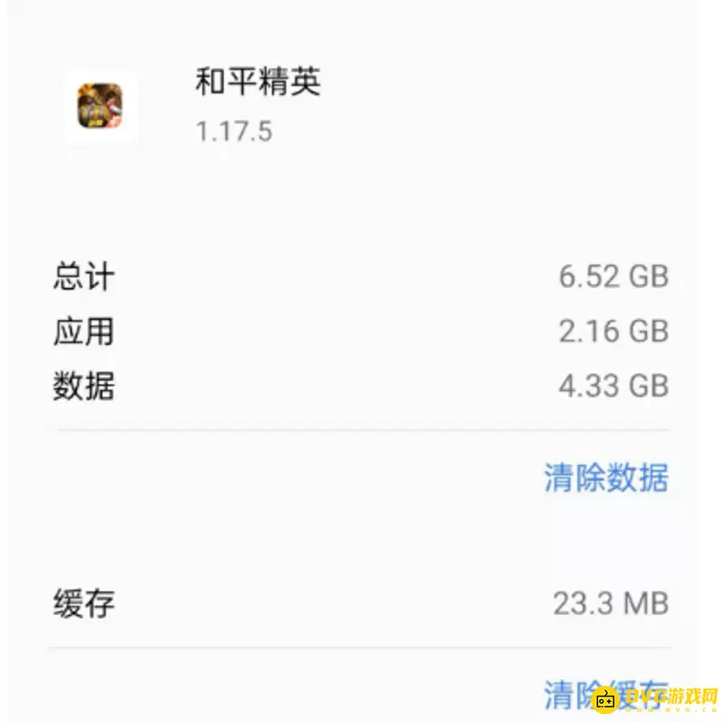 《和平精英》内存需求详解