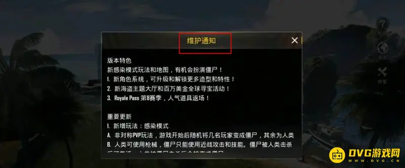 《和平精英》连不上服务器原因解析