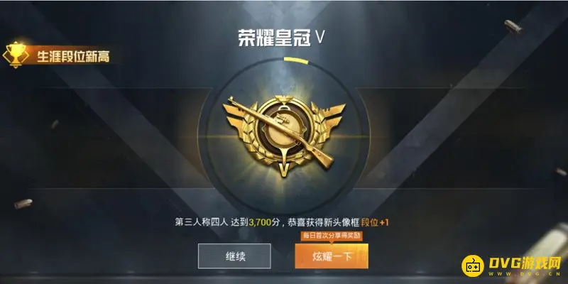 《和平精英》赛季初上分难易分析