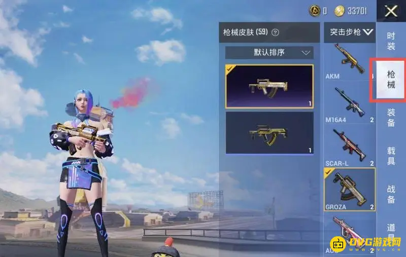 《和平精英》特效枪配件显示攻略