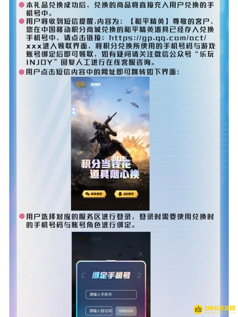 《和平精英》皮肤兑换攻略