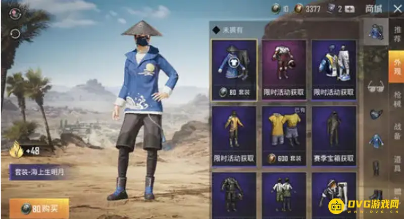 《和平精英》物资币快速获得攻略