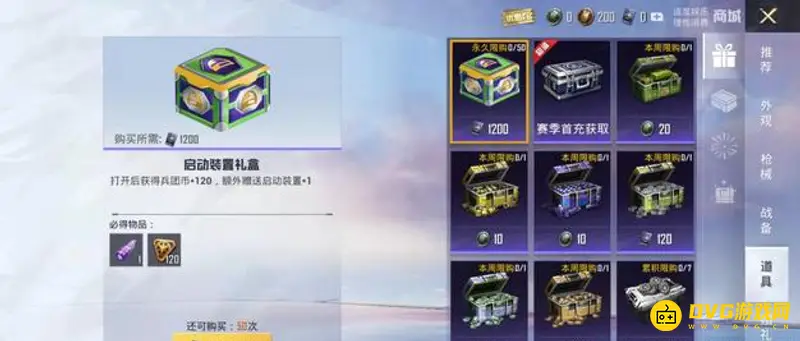 《和平精英》新世纪福音战士价格解析