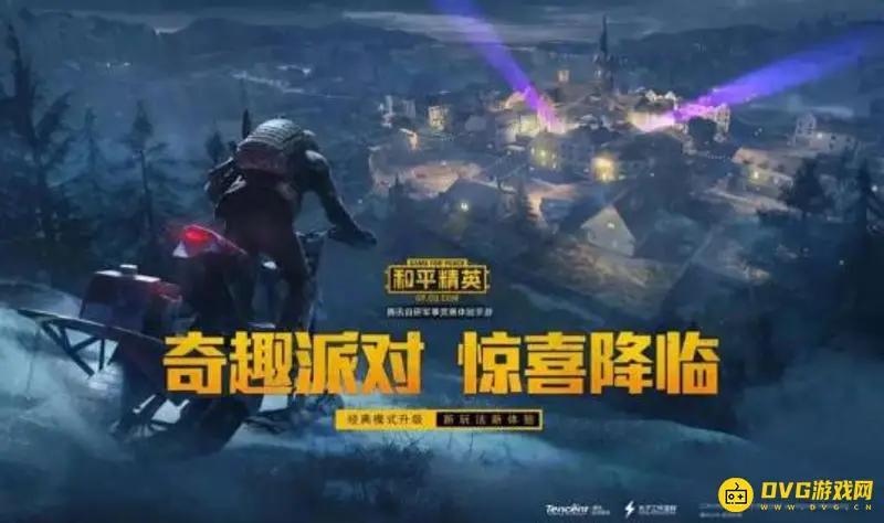 《和平精英》五爪金龙升级详解