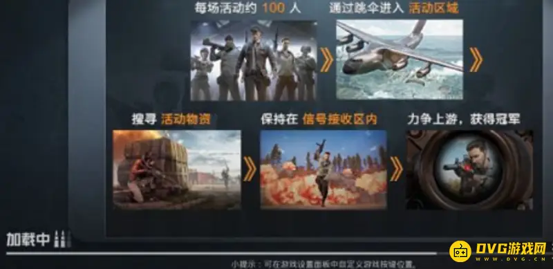 《和平精英》一直加载进不去游戏怎么办