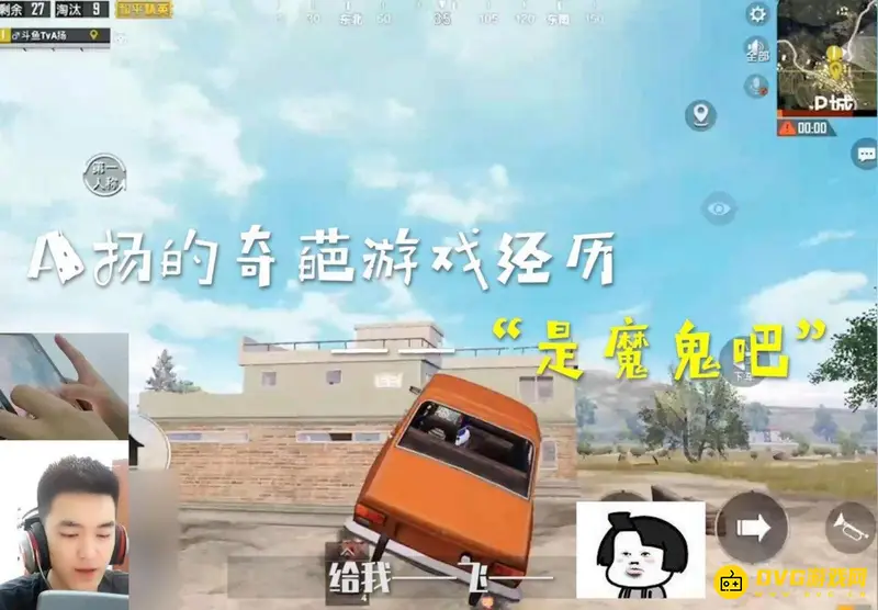 《和平精英》a扬直播平台介绍