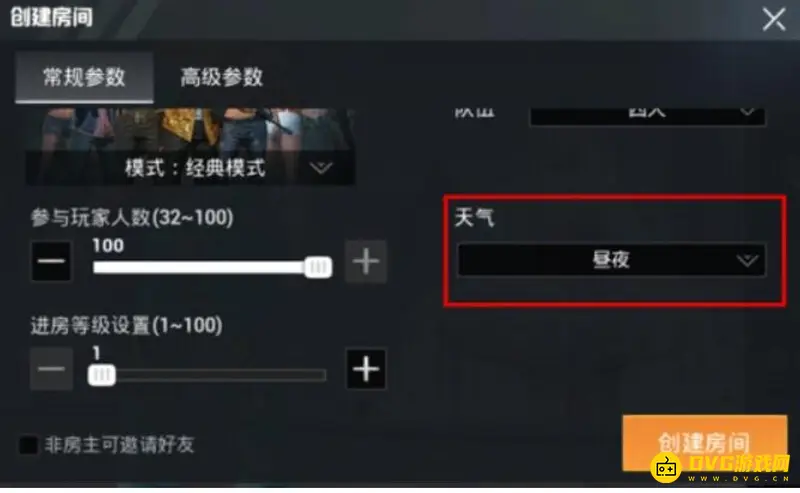 《和平精英》放烟花天黑方法