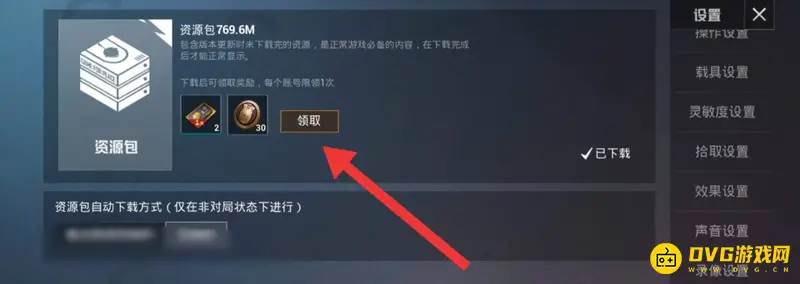《和平精英》好友观战问题解析