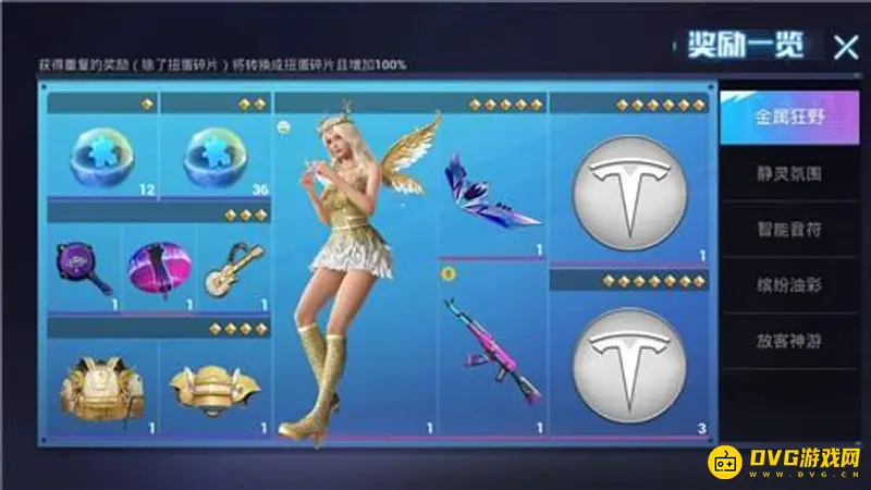 《和平精英》五星扭蛋碎片详解