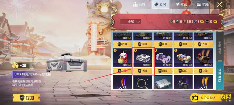 《和平精英》ump45治愈之星淘汰效果获取攻略