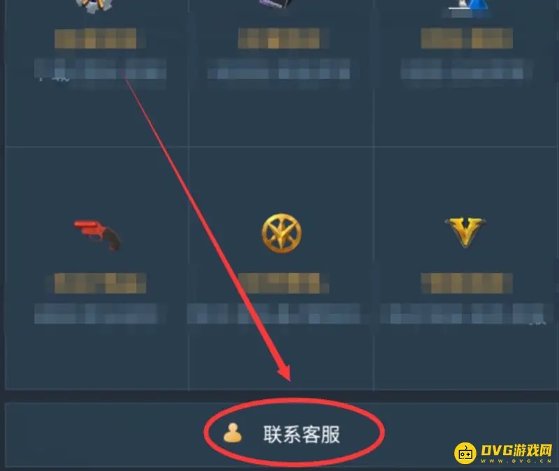《和平精英》退款流程详解