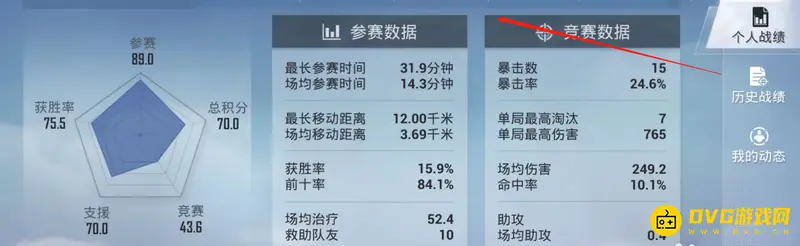 《和平精英》个人战绩查看方法