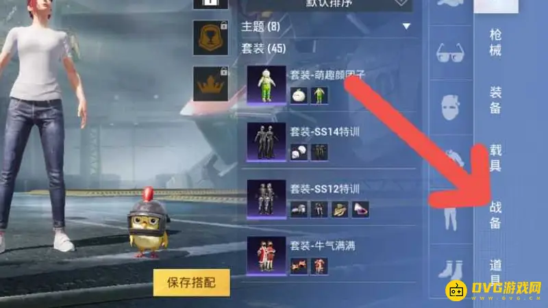 《和平精英》大厅背景更换方法详解